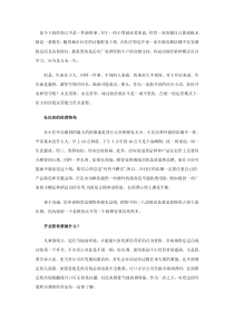 如何经营好社区名烟名酒店？