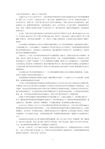 时事政治(2015年1月――2016年2月)