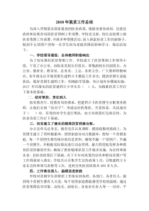 最新教育系统 脱贫攻坚工作总结