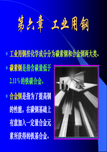 常用工业用钢牌号及性能(详细)