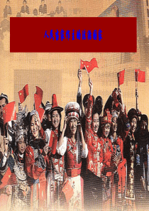 推荐ppt课件第六课第一框《人民当家作主的法治国家》课件精品中学