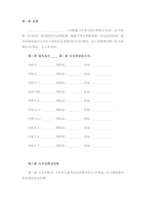 股权分配制度