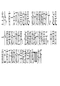 理解平面设计―平面设计从混沌中走出
