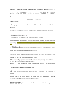 30几个考研复试英语面试常见问题资料