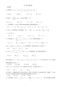 高三数学测试题(含答案)