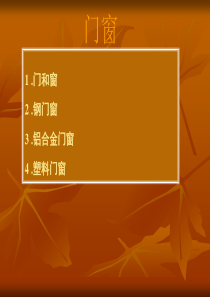 35课件
