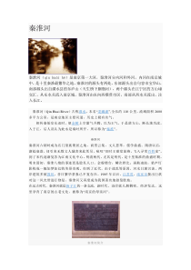 历史文化