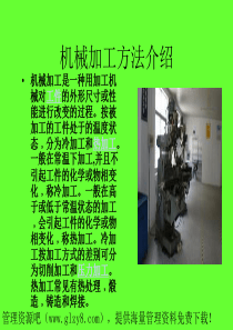 机械加工――快速成型