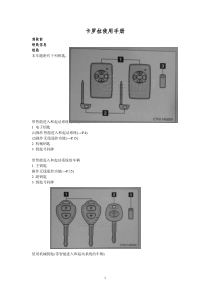 卡罗拉使用手册