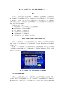 威哥酒楼岗位职责