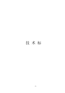 地基与基础施工组织设计
