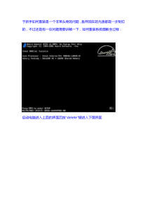 v如何重装系统图解全过程、防黑客