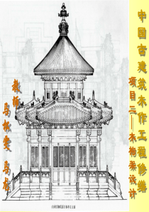 95中国古建筑