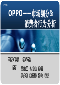 OPPO市场细分