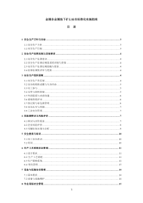 35财务分析信息基础