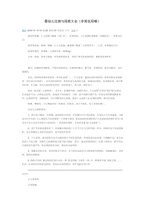 婴幼儿生病与用药大全