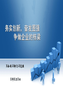 移动公司总结、自我介绍、竞聘汇总素材