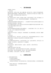 软件工程课程设计题