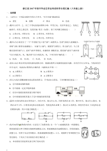 2014二建法规精讲及习题
