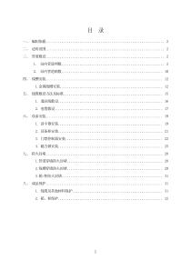 门禁系统作业指导书