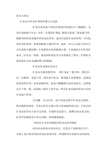生活百科常识