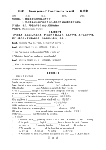 牛津译林版9A-Unit1全单元导学案(无答案)