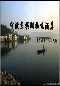 宁波柏悦度假酒店