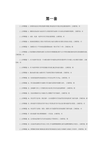 项目四实施市场营销调研活动