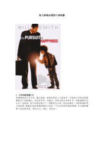 必看的十部电影