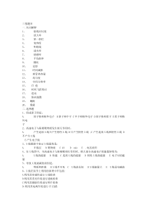 三基影像技术