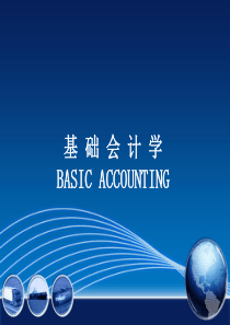 基础会计学BASICACCOUNTING
