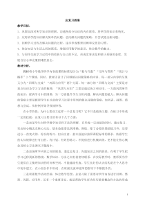 北师大版六年级数学下册总复习