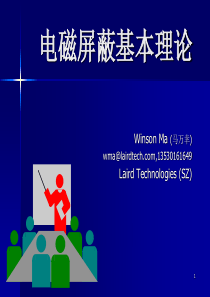 !_磁屏蔽基本理_