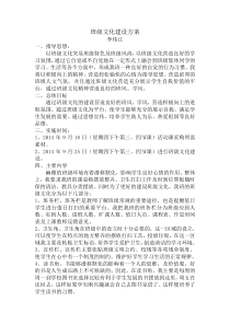 12班级文化建设方案