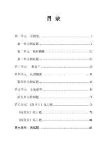 北师大版数学一年级下册配套习题