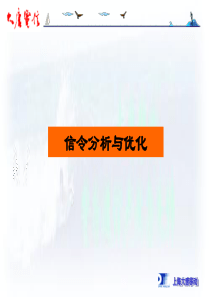 信令流程和分析.