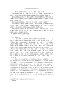 初中物理能源与可持续发展知识点