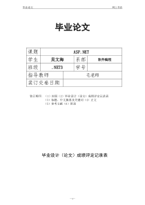 网上书店管理系统(毕业论文)