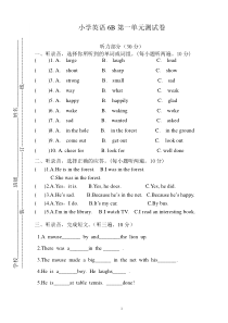 新译林版牛津英语六年级下册6B第一单元测试卷