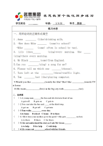 新译林英语五年级下册5B-Unit3第三单元练习1