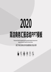 2019年时尚经典创意共赢未来工作计划汇报动态PPT模板