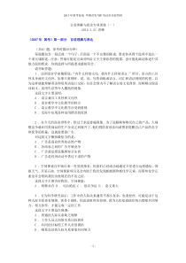 言语理解与表达题库