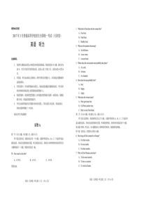 2017年3月普通高等学校招生全国统一考试(天津卷)英语听力
