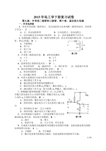《电工学-电子技术-下册》试题及解答