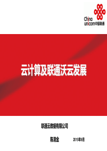 4.云计算培训材料