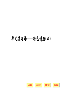 4.发展社会主义市场经济