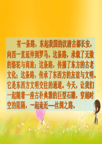 2.丝绸之路(完美版)