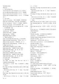 英语热身小游戏