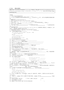 C语言   模拟试题集1