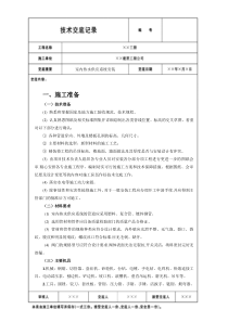 室内热水供应系统安装